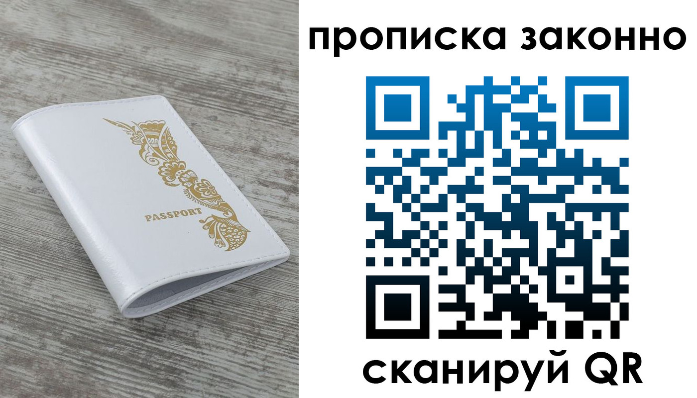 временная регистрация купить в Александровске