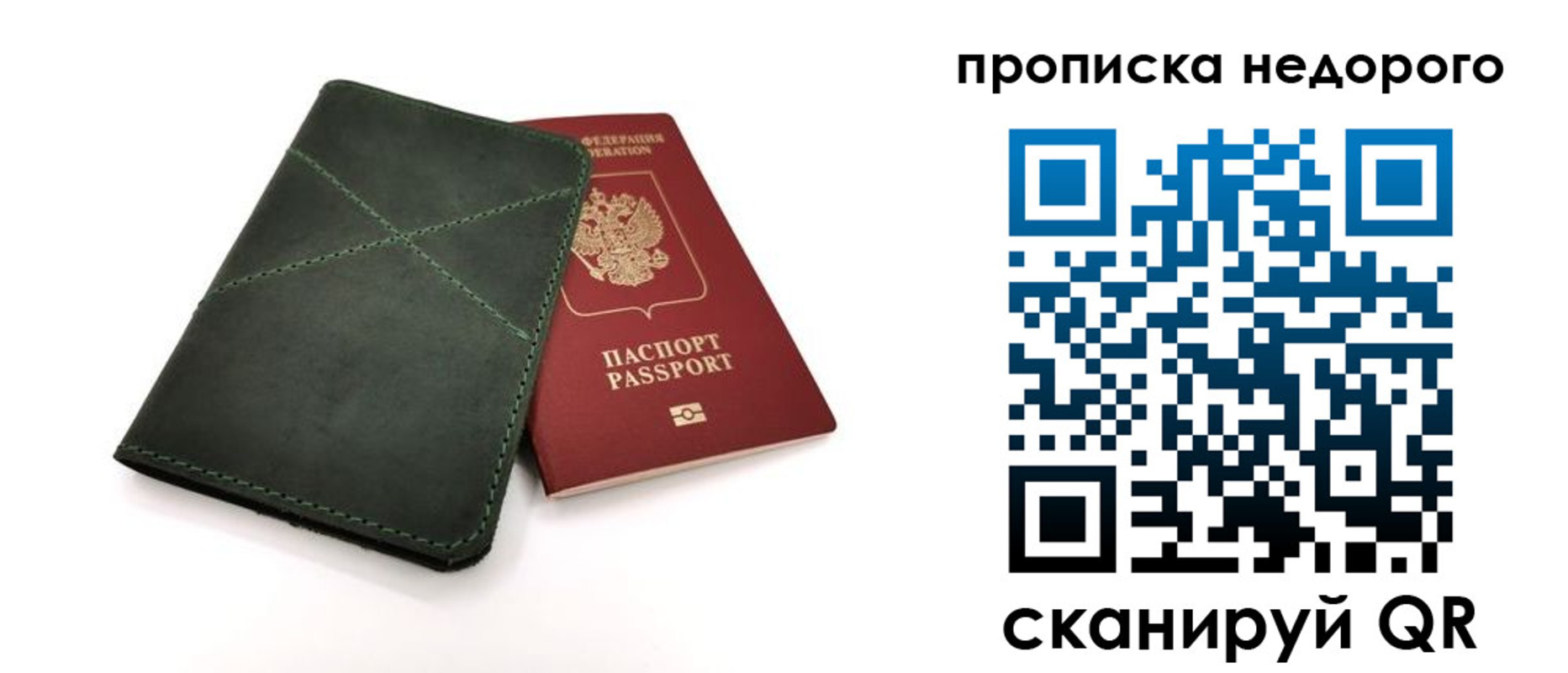 прописка для кредита в Александровске