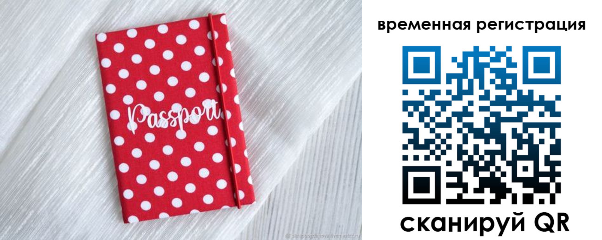 временная регистрация купить в Александровске