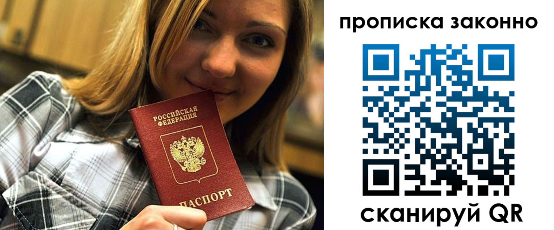 прописка для школы в Александровске