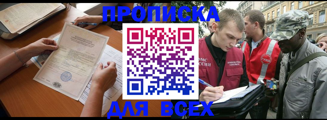 временная регистрация надежно в Александровске