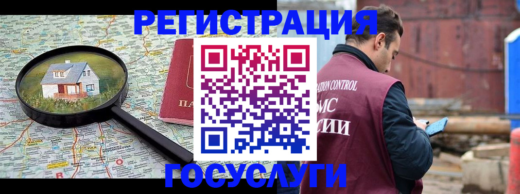 временная регистрация купить в Александровске